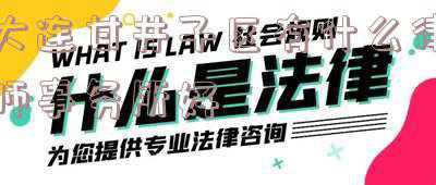 甘井子区(甘井子区组织工作会议召开)