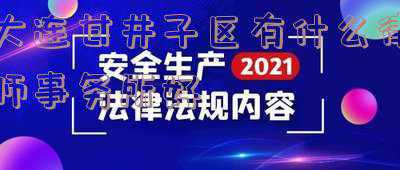 大连市甘井子区政府网(大连市甘井子区2020学区划分出炉)