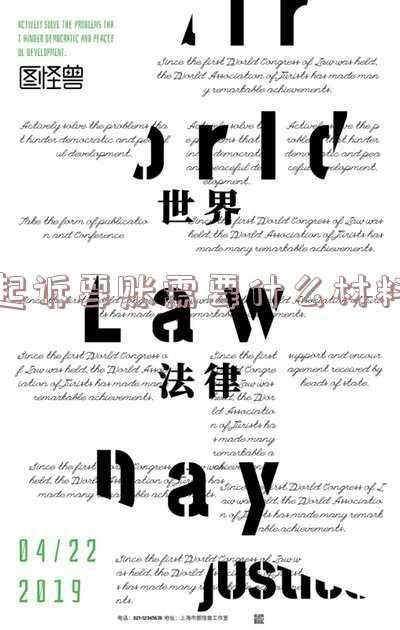 要账需要什么证据(对方欠钱不还，这些证据你留下了吗？)