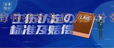 法律是正义的吗(今日说法：法律与公正)