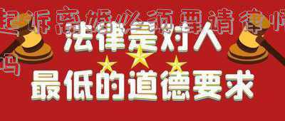 法院起诉离婚必须要请律师吗(夫妻离婚起诉一定要请律师吗)