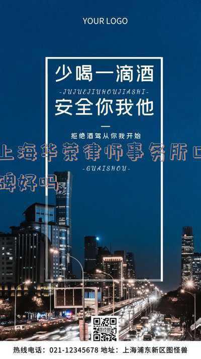 上海口碑比较好的律师事务所(北京十大诉讼律师事务所推荐：胜诉率、服务质量、专业方向)