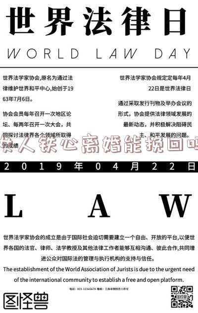 女人铁了心要离婚(一个30岁男人的绝望：妻子铁了心要离婚，不管我怎么挽回都是徒劳)