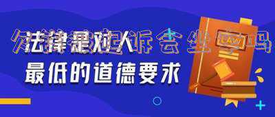 欠款会坐牢吗(欠款多少能判刑)