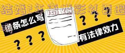 婚后两年离婚彩礼要退还吗(夫妻结婚2年离婚财产怎么分?)