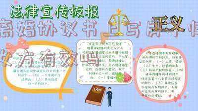 离婚协议书写明房子归男方有用吗(婚后买的房子，但名字是男方的，离婚时女方还能分得房产吗？)