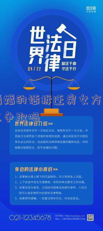 女方拆迁男方能迁入(农村外嫁女户口迁出后还能迁回来吗？外嫁女的合法权益有哪些？)