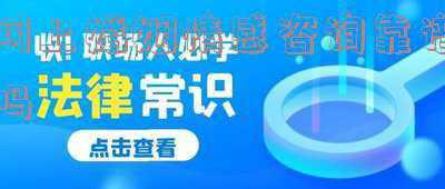 网上的婚姻咨询靠谱吗(网上“情感挽回咨询”给失恋者造成二次伤害)
