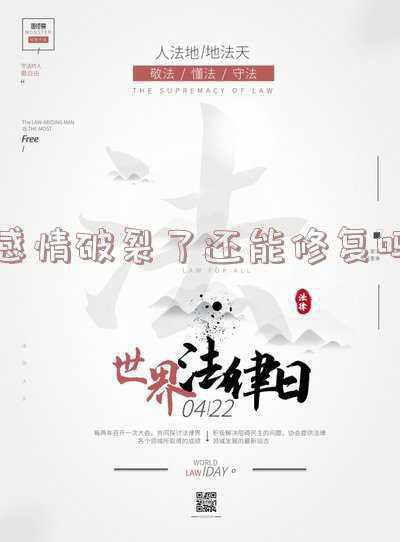感情破裂了还能修复吗说说(结束一段感情的句子)