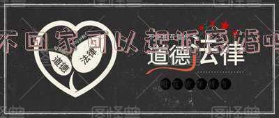 老公天天不回家可以起诉离婚吗(老公在外打工多年不回家，难忍孤独和他离婚，别人却说我不守妇道)