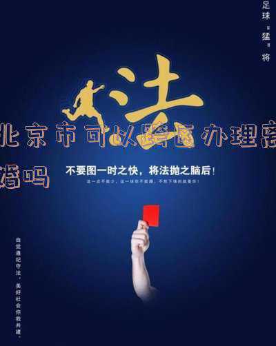 北京市跨区税务变更(#春雨润苗 助力小微#电子税务局办税攻略 ▏如何变更生产经营地址？（9月第二十期）)