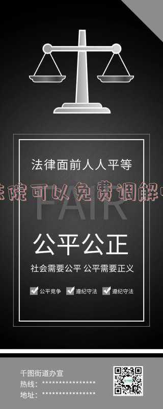 法院调解可以反悔吗(达成调解后可以反悔？)