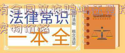 实物抵押合同范本(商品房房产担保抵押合同书)