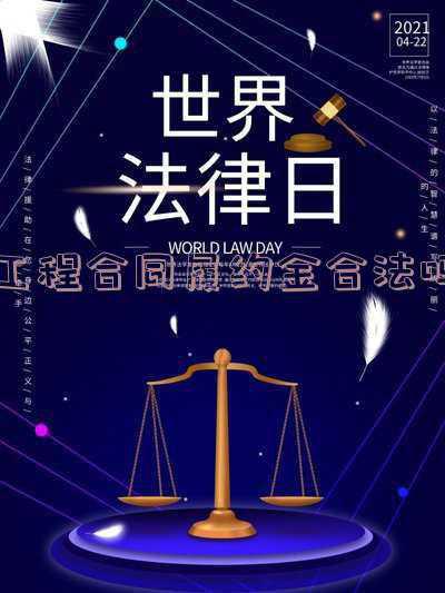 现在有没有合同履约金呢(履约担保是什么、有哪些形式？该不该收履约保证金)
