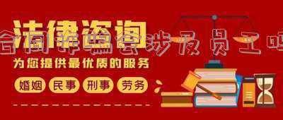 老板合同诈骗罪工作人员有关系吗(员工履职中被网络诈骗的责任认定)