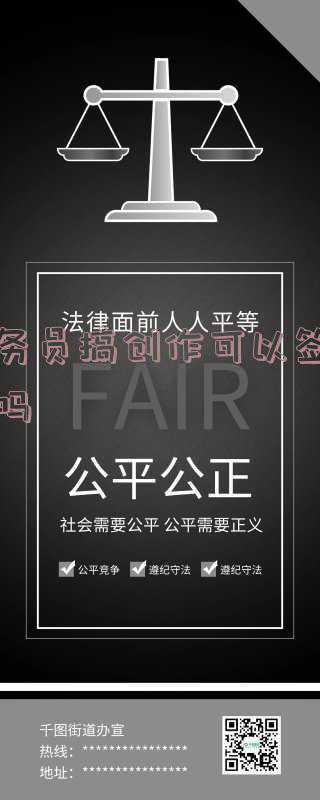 公务员会签合同吗(公务员也需要签合同了？)