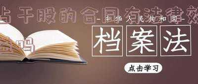 干股合同怎么签具有法律效益(股东在出资时经常遇到的四大法律风险点及低成本规避技巧)