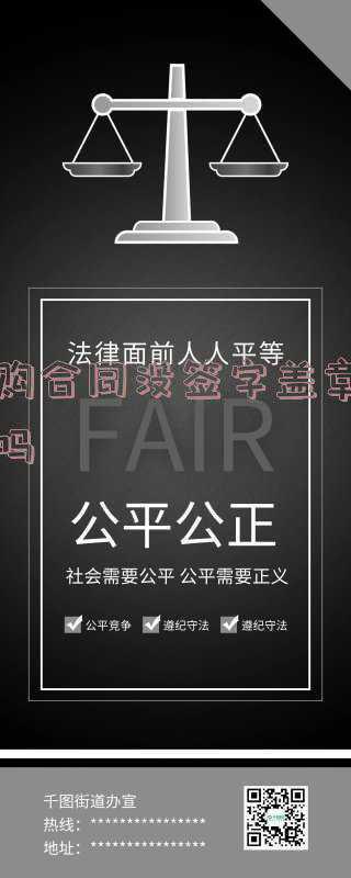 认购合同甲方没签字盖章会生效吗(未取得预售许可证房屋买卖合同有效吗，购房者可以主张哪些诉求？)