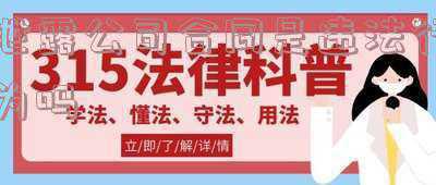 合同泄露出去有什么后果(签订合同过程中泄露商业机密，是否要承担责任？)