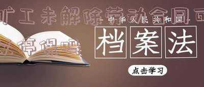 无故旷工多少天可以解除劳动合同(劳动者连续旷工满3天，用人单位就有权解除劳动合同吗？答案来了)