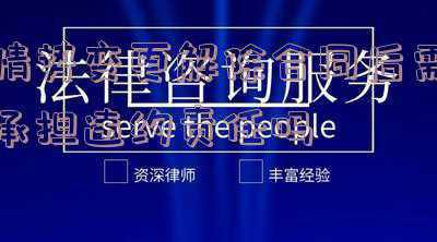 因情势变更解除合同的后果(从股权转让纠纷看情势变更和商业风险的区别)
