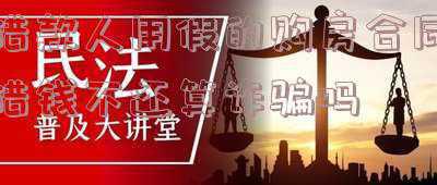 自然人之间的借款合同(民间借贷，为什么自然人之间借贷合同属于实践合同，而企业之间？)
