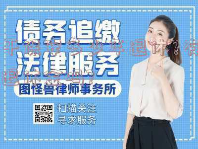 当保安的退休年龄是多少(35岁的年龄限制，牵扯到千家万户)