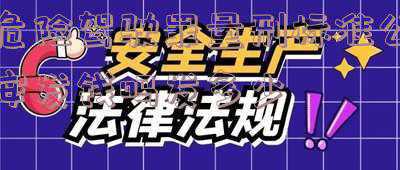 危险驾驶罪的罚金刑是如何规定的(上海、广东、山东，细化危险驾驶罪（醉驾）量刑标准)