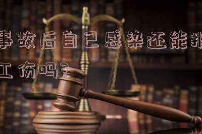 报了意外还能报工伤吗(买了意外伤害险，还用参加工伤保险吗？)