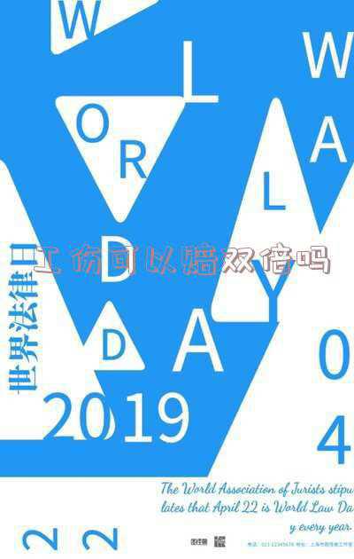 保险和工伤可以双赔吗(给私人打工交通事故工伤获双赔吗，如何才能获得双重赔偿？)