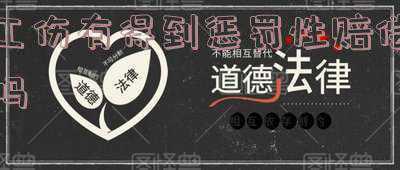 工伤保险(工伤保险待遇标准调整)