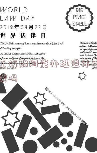 退休人员发生工伤应该怎样处理(退休老人重新工作，发生工伤，获得巨额赔偿，广东高院规定得人心)