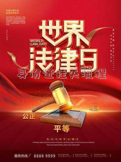 派出所身份证挂失流程,身份证挂失流程