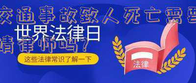 交通事故致人死亡要拘留吗(无证驾驶+酒后驾车+肇事逃逸！海口一男子致人死亡被拘留)