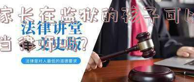 孩子上初中家长焦虑(杨永厚｜学生家长的“中考焦虑”如何缓解？)