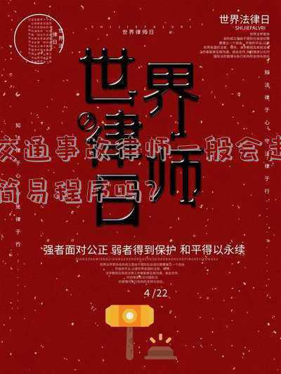 交通事故走简易程序后交警还管么(发生交通事故报警后，警方是如何划分责任的？市公安局交警支队详解处理流程)
