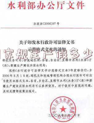 剖腹产规定产假多少天-规定刨妇产产假为多少天