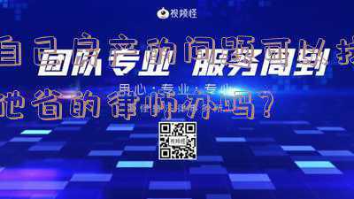 专门打房产的律师(在明胜诉丨谁拆了我的房子？在明律师助攻被征收人房屋保卫战)