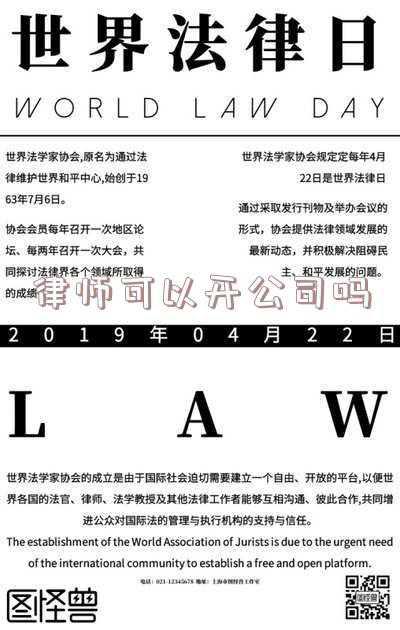 律师可以开公司或经商吗(公职人员能否经商？)