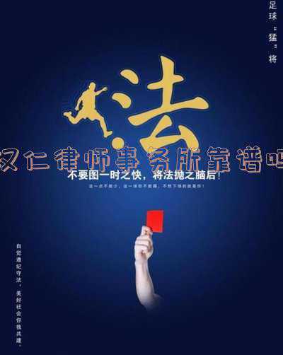 汉商律师事务所怎么样(多名中国艺人与“抹黑新疆棉花”品牌方解约，要赔钱吗？)