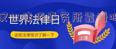汉仁(顺德书家以楷书入国展，他还曾获兰亭奖)