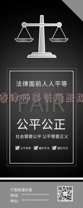 睿法律师事务所(浅谈普通法刑法与大陆法刑法中的紧急避险问题)