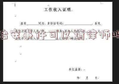 治安突发事件演练方案(「预案演练」河南省灵宝市检察院开展治安应急预案演练)
