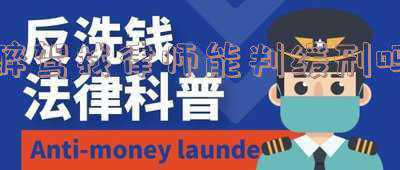 醉驾判缓刑需要找人不(男子花37万“通关系”求判缓刑，判了3年实刑才醒悟被骗)