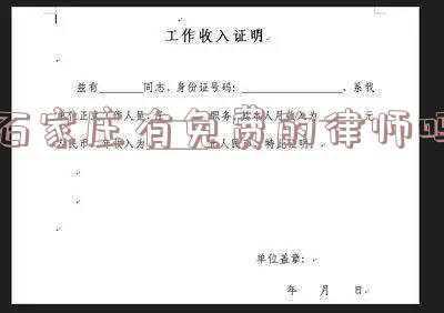 石家庄律师收费标准(针对律师的诈骗多发，律协专门发文警示)