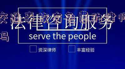 深圳交通事故律师(海珠｜江海说法丨上班途中意外车祸算工伤吗？该如何处理？律师为你释疑……)