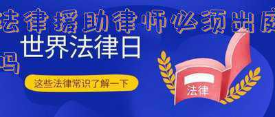 法律援助律师辩护词(「律师文书」郭某某故意伤害案二审辩护词)