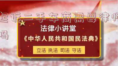 二手车商收车协议(带你走进二手车商的生活，他们是如何完成收车卖车一整套流程的？)