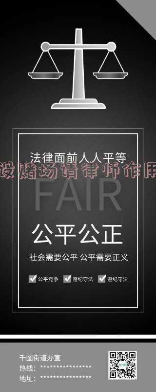 开设赌场罪律师费怎么收取(开赌场放高利贷控制“菜篮子” 这个黑恶团伙认罪了)