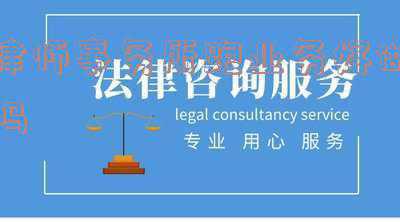 律师事务所业务员好做吗(我，做代理，8个月负债140万)